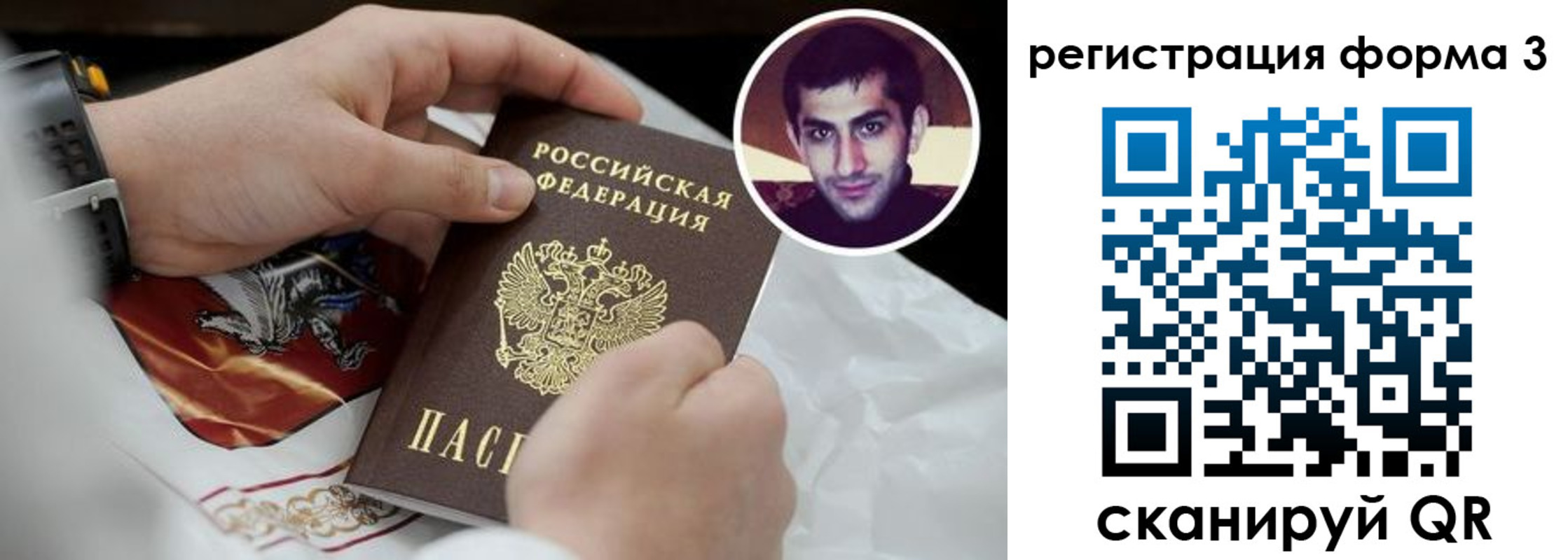 прописка законно в Ивановской области