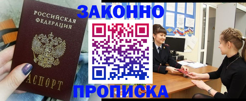 временная регистрация поиск в Ивановской области