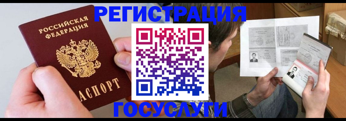 миграционный учет в Ивановской области