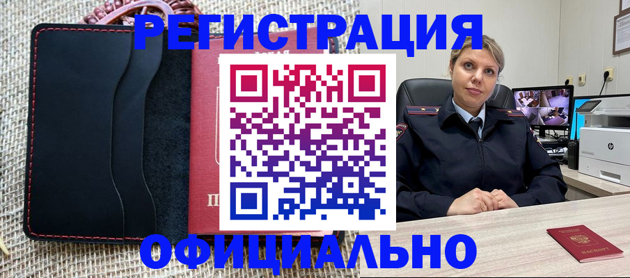 прописка для работы в Ивановской области